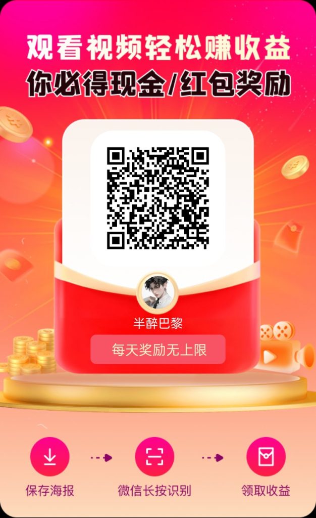 【大易不凡】刚出，零撸广告赚，不养机保底收益高-317首码网