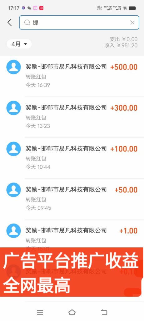 首码刚出，第一天推广收益破1000了-317首码网