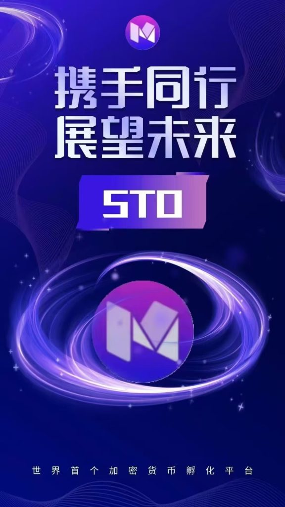 蜂巢网络，STO上岸佳作。-317首码网
