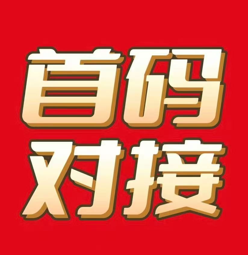 首码零撸赚钱，超高收益，免费开顶级团长！-317首码网