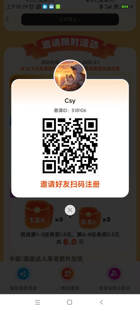 〖大玩家〗 游戏试玩最低单价1.06元/个-317首码网