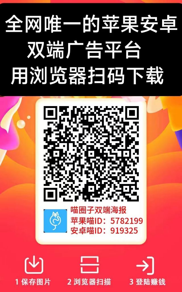 喵圈子安卓苹果双端都可以玩，个个撸满包，有视频教程看一下就懂-317首码网
