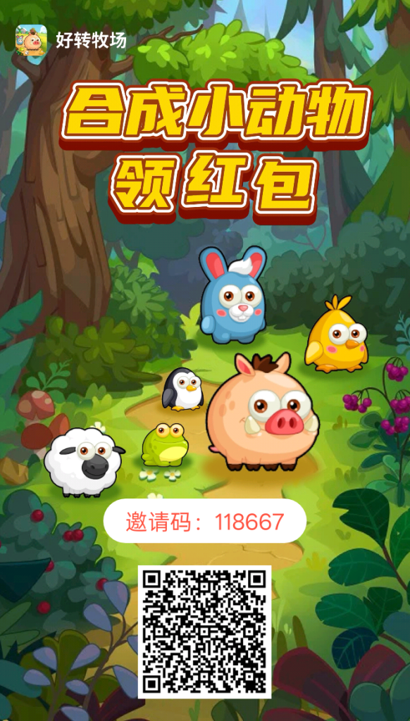 好转农场首码，小鸡牧场模式新颖，注册送5000金必-317首码网