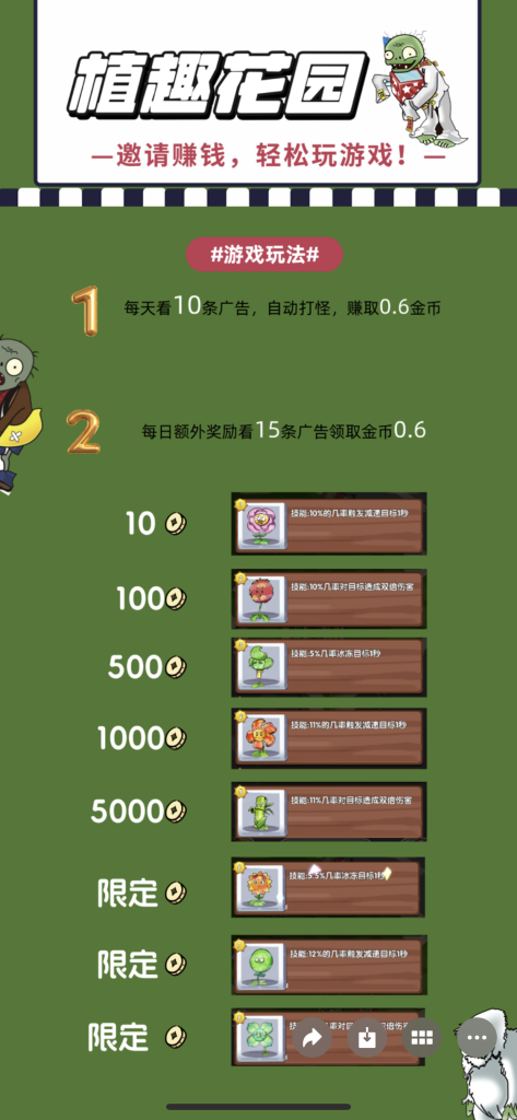 植趣花园，6.1号下午两点上线，白嫖党的天堂-317首码网