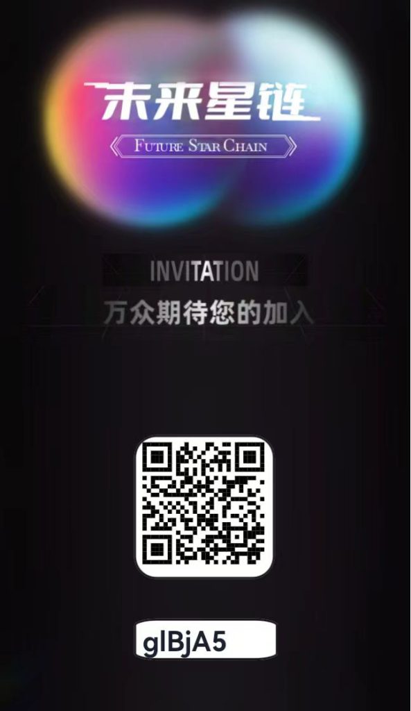 未来星链星途怎么玩？0撸也能赚，轻松上10级，打造长期被动收溢！-317首码网