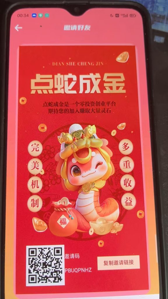 黑马橡木点蛇成金，保底收溢高，玩法丰富，轻松月入3000翻身！-317首码网