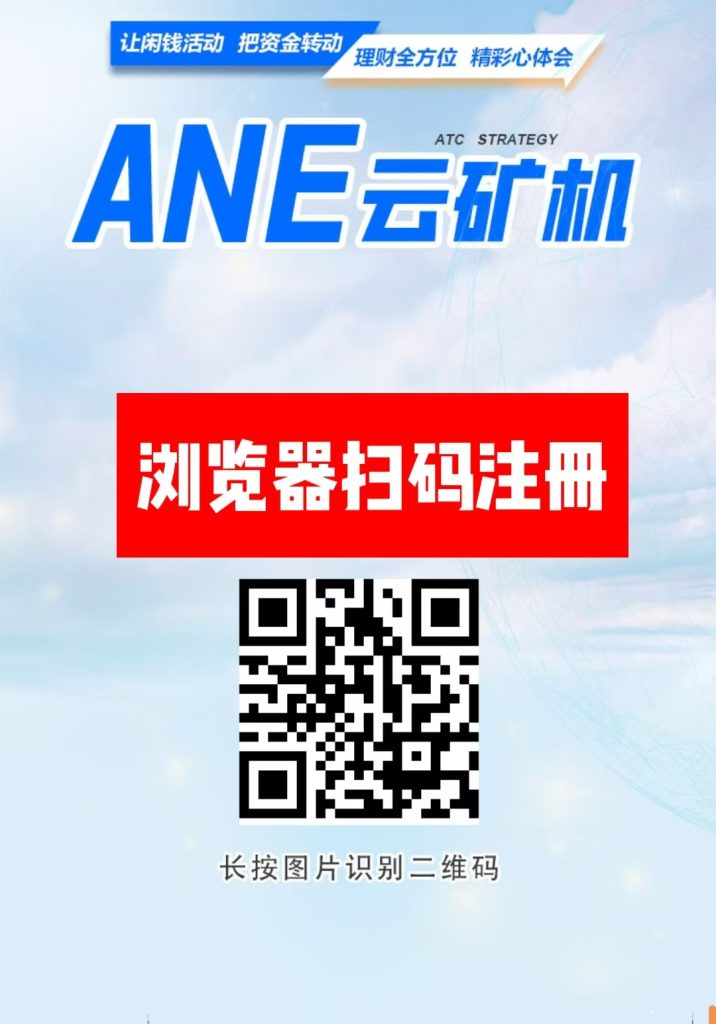 首码【ADE云矿机】自动挖矿，推广一人7.5元，托底回收，躺赚20代-317首码网