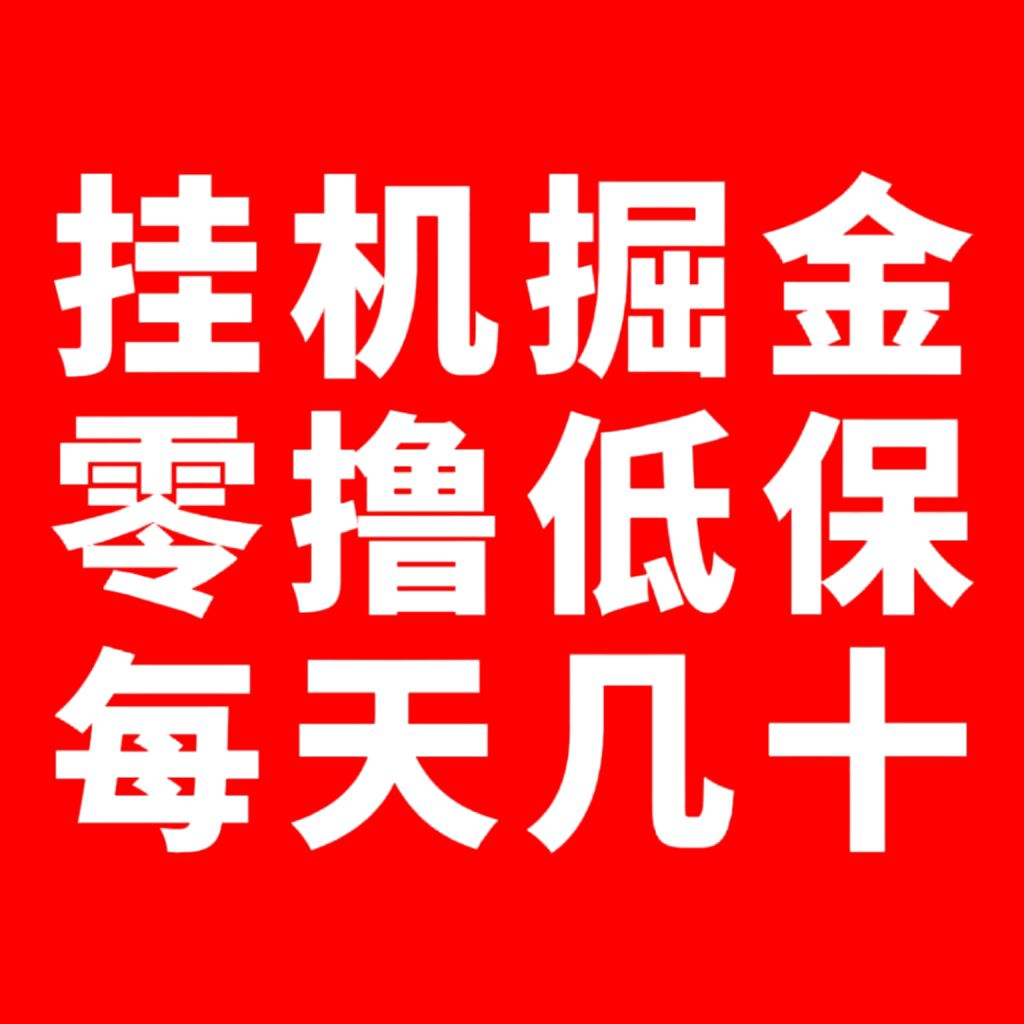 2025靠谱零撸副业大全？一斗米ai视频号挂机怎样-317首码网