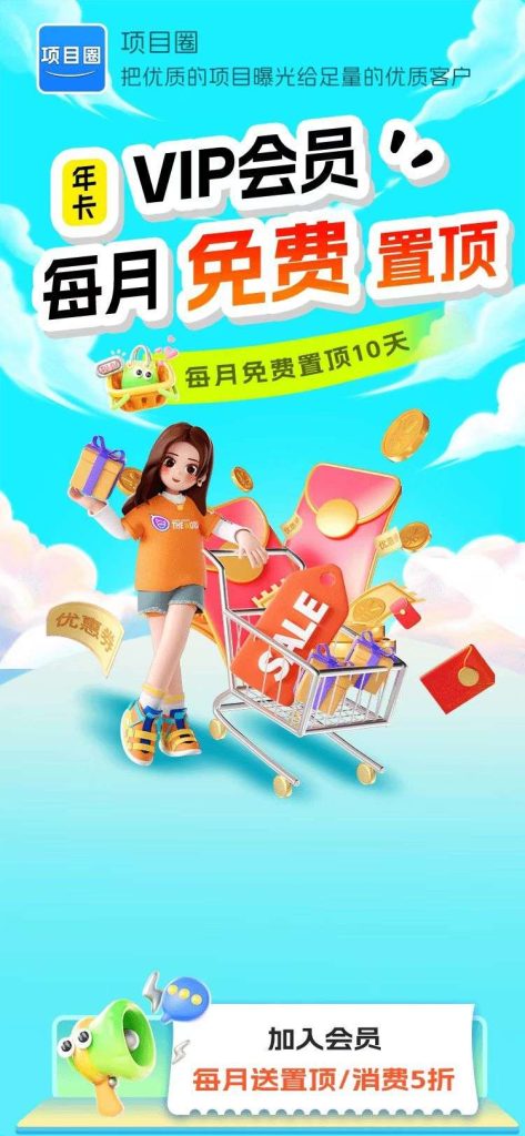 项目圈免费发广告推项目-317首码网