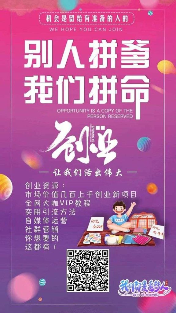 全网最全项目，脚本，拒绝被割韭菜，免费帮你们开通站长-317首码网