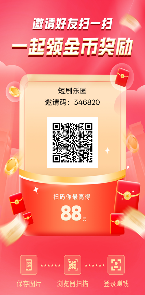 短剧乐园零撸，刚出一秒，无需养机，每天答题看广告保底10+-317首码网