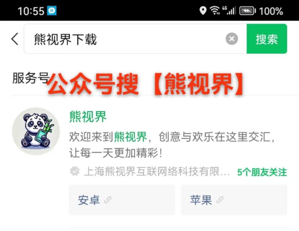 熊视界，新颖玩法，零撸打赏，新用户送18米-317首码网