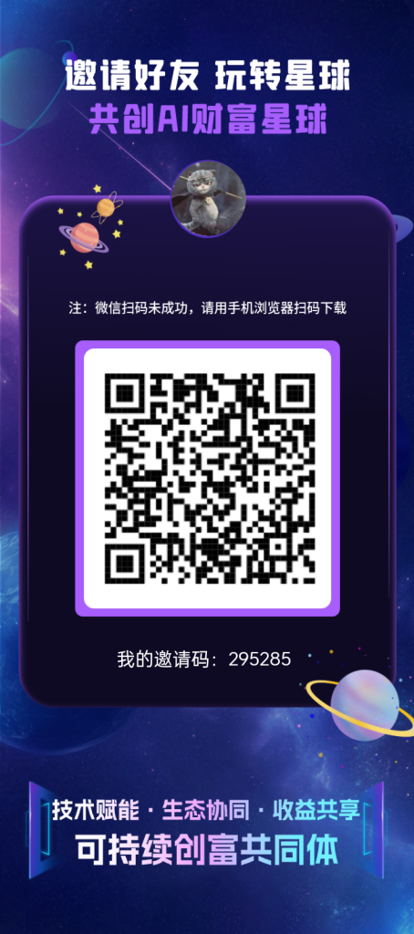 首码抖创星球一个圈圈加爬墙模式可零撸项目-317首码网
