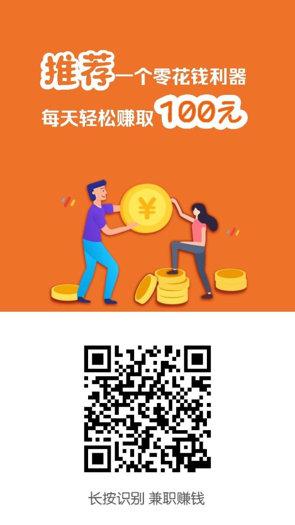 小白赚钱 点赞关注 价高秒做-317首码网