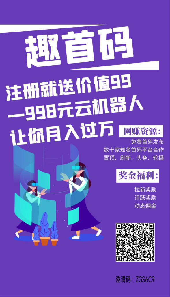 趣首码火爆上线啦，走过路过不要错过-317首码网