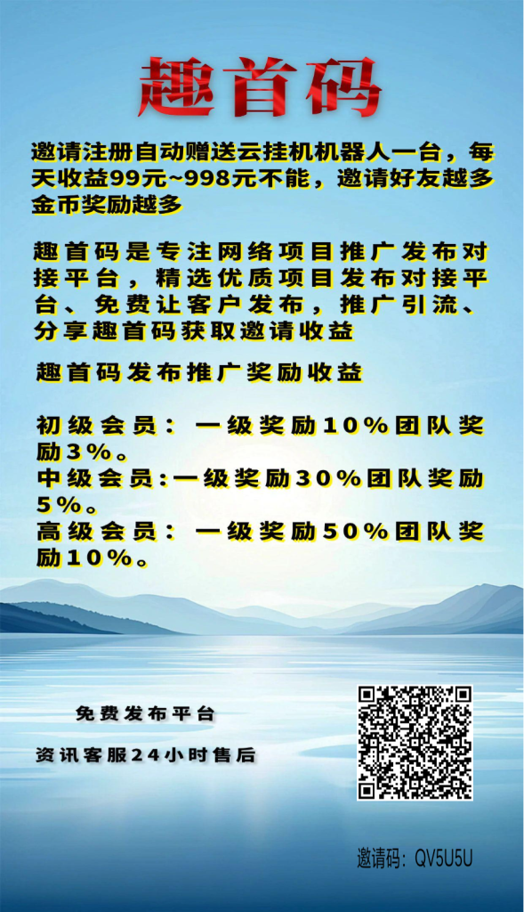 首码，趣首码，最新芬红项目，零撸就完事-317首码网