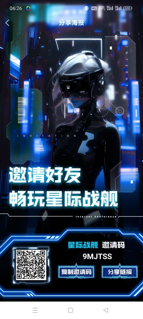 星际战舰零撸，保底收益高，最新模式，自带回收。-317首码网