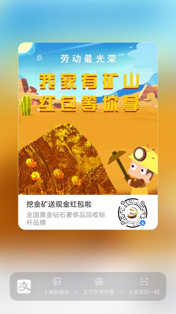支付宝小程序每天签到挖矿领取现金红包🧧#搬砖赚米-317首码网
