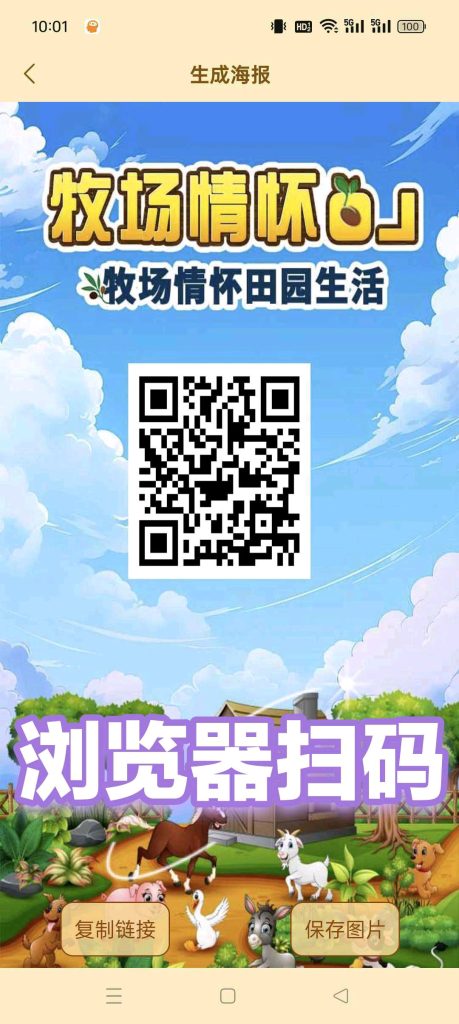 牧场情怀，注册奖励，保底收益高，无广告，最新模式-317首码网