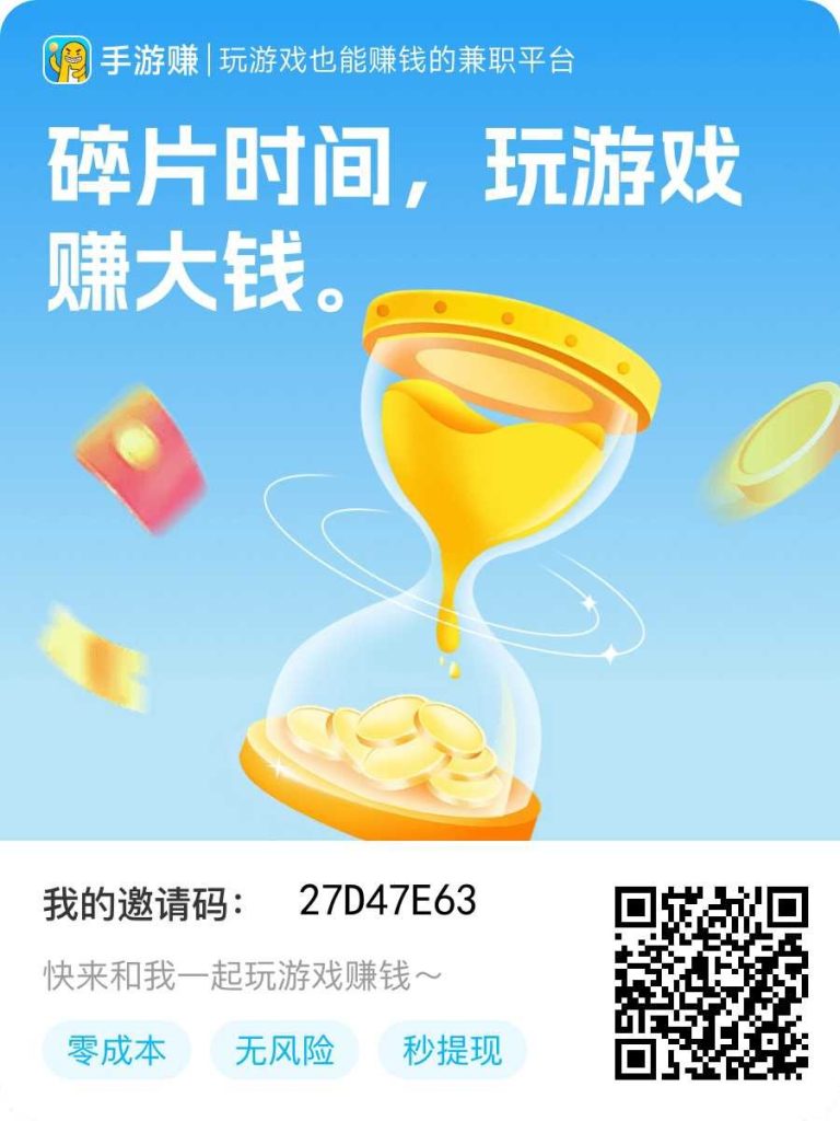 玩游戏日赚50-317首码网