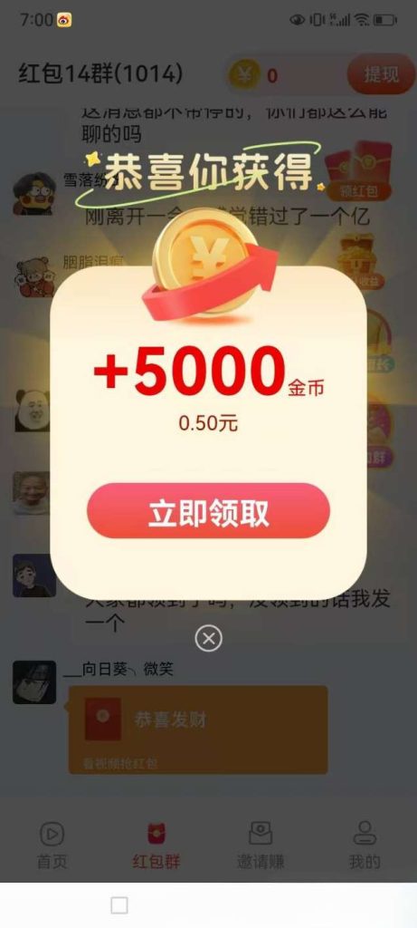 【彩豆空间】广告赚，不养机，保底收益，送V2-317首码网