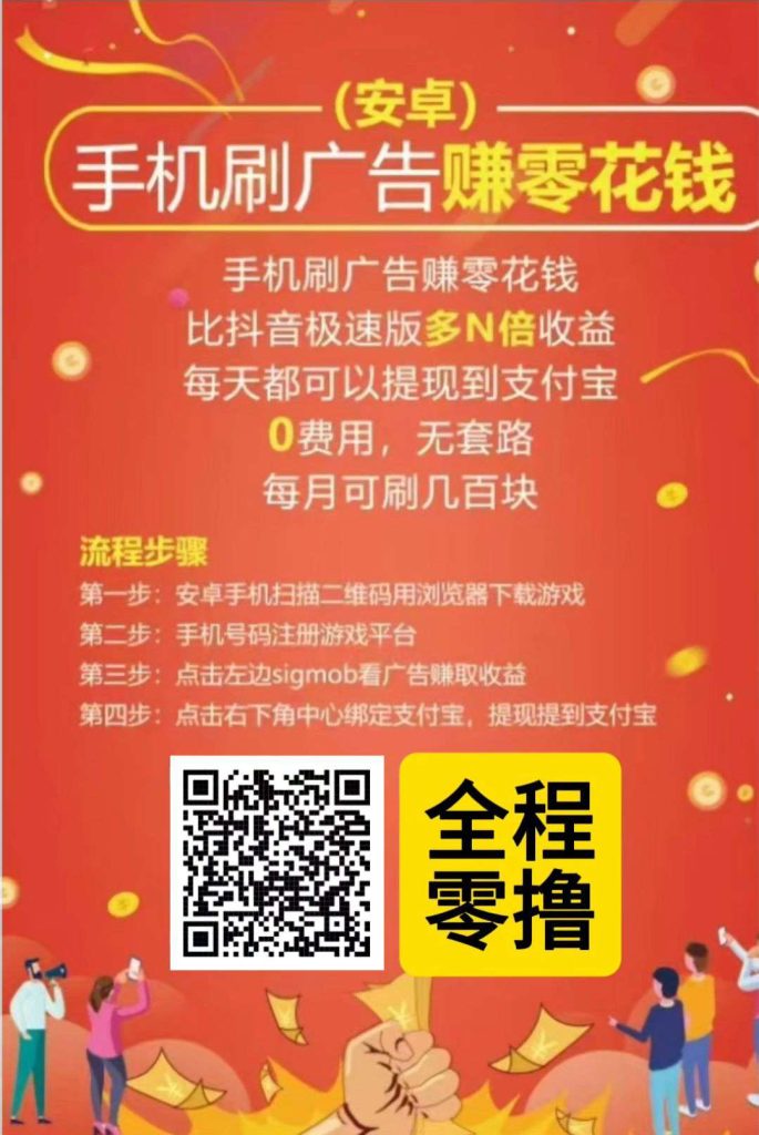 首码流萤短剧，看广告赚收益，一天一台手机收益100-150+-317首码网