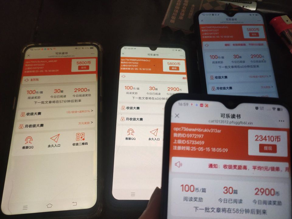 可乐阅读，简单免费零撸，❤️单号5+❤️多号多撸-317首码网
