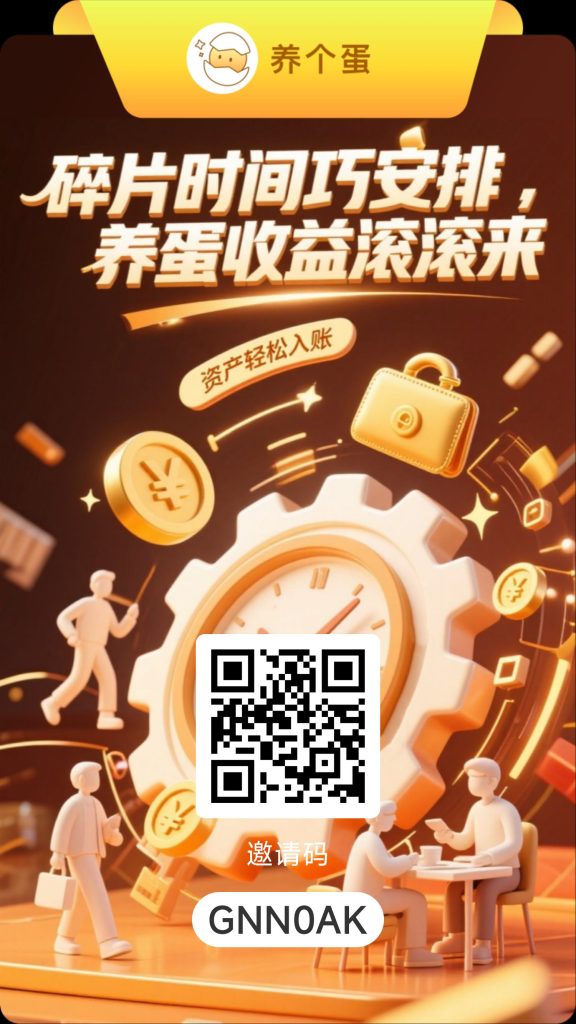 养个蛋首码上线-317首码网