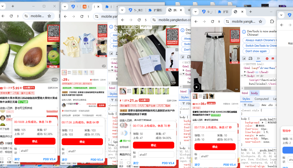 电商采集浏览挂机（淘宝京东拼多多大众点评）长期稳定 日入100+-317首码网