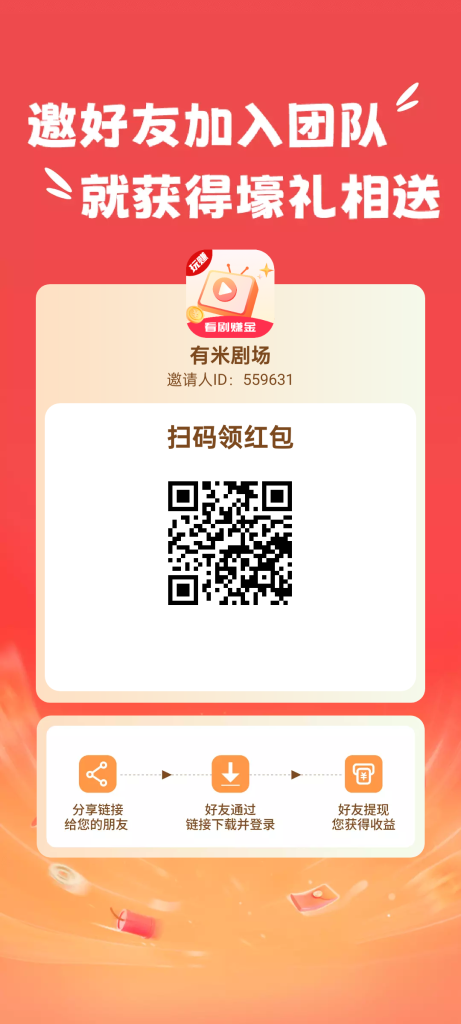 〖有米玩赚〗”最新活动，想赚就赚，广告赚。-317首码网