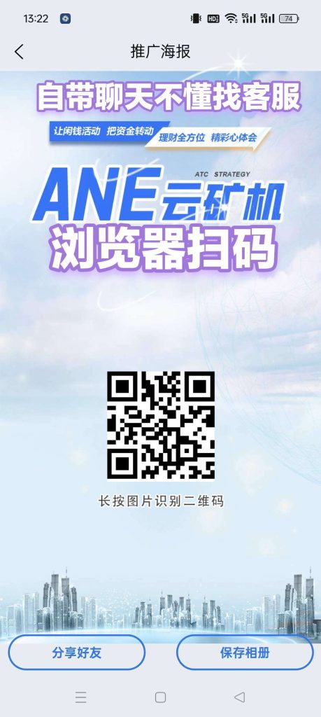 ANE云鸡 ，零撸首码，保底收益，注册送奖励，无广告速度布局嗦粉-317首码网