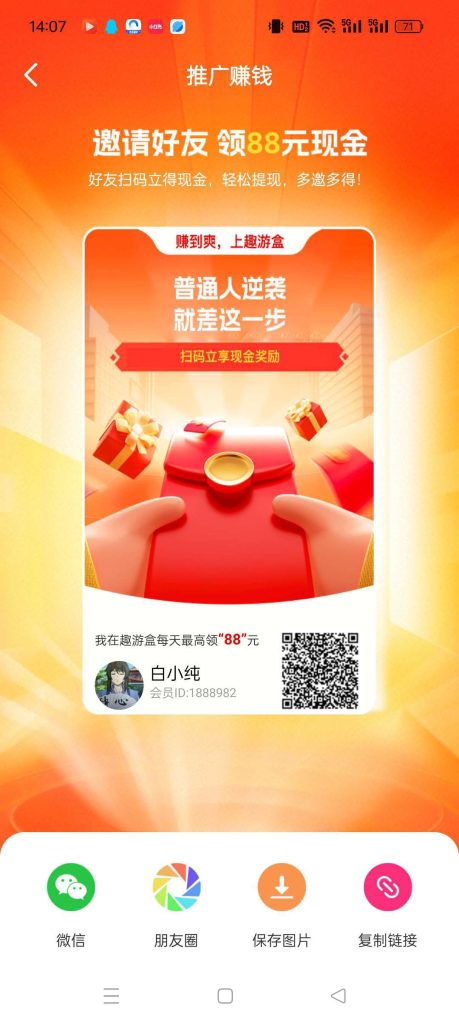 〖趣游盒〗 首码刚出，全新模式 ，0撸广告赚 团长模式-317首码网