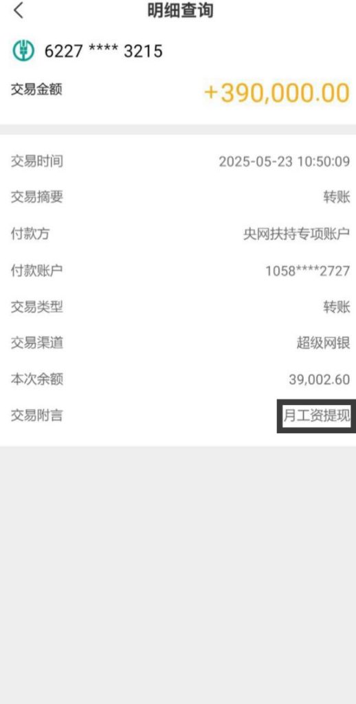 央网扶持 下发专项扶持 不收取任何费用 6月3号关闭注册-317首码网