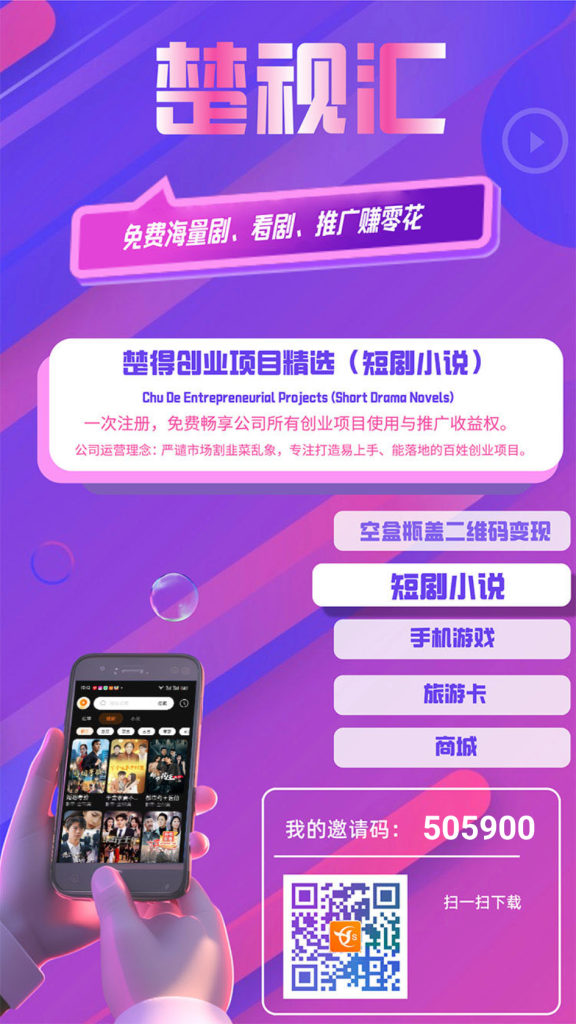 〖楚视汇盒〗零撸广告赚 ，保底收益高，签到，最新模式
​-317首码网