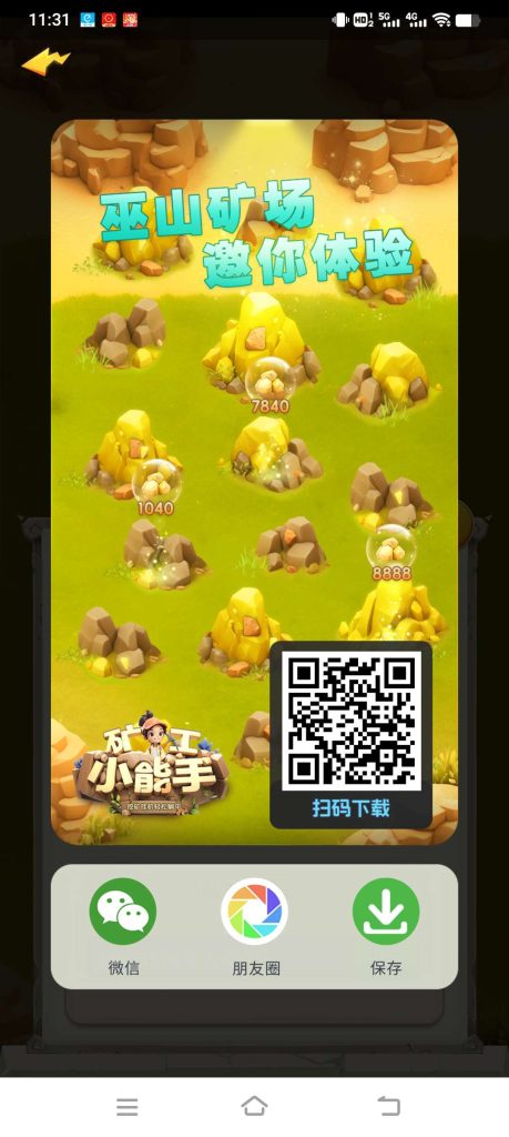 矿工小能手零撸，保底收益高，全新玩法全新体验，最新模式。-317首码网