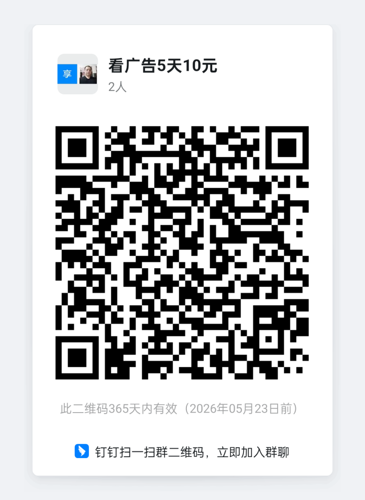 零撸看广告5天10米-317首码网