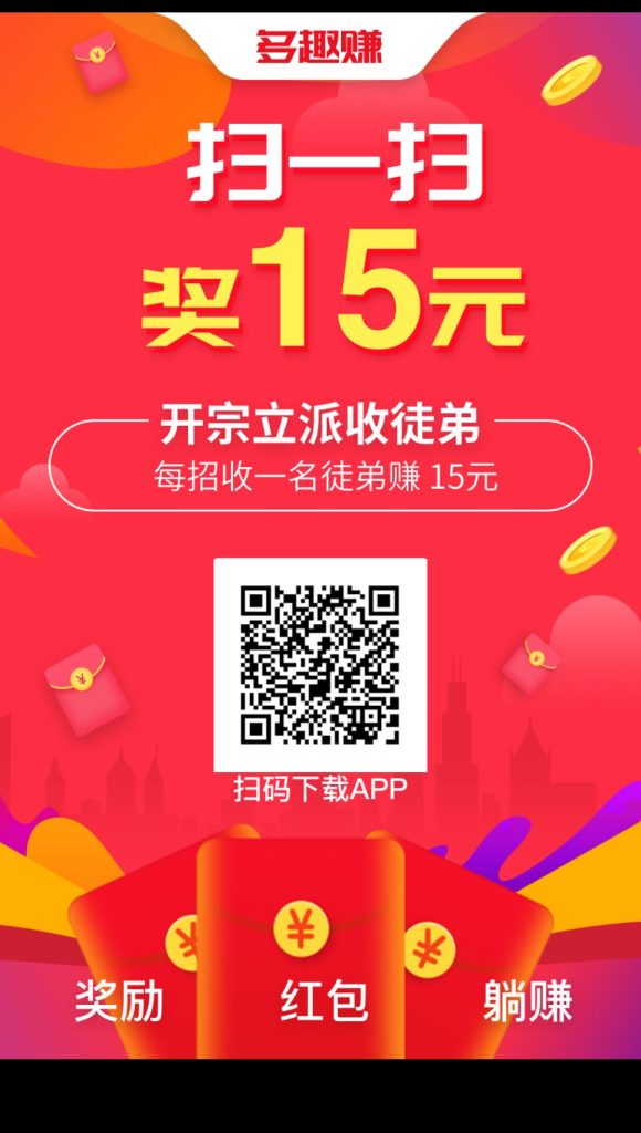 多趣赚，闲暇时间做任务天天赚-317首码网