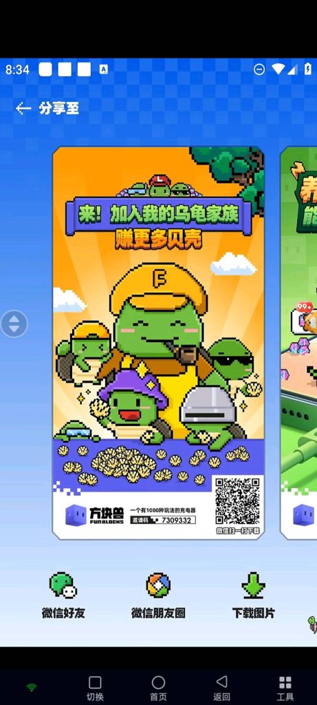 全靠乌龟养老了-317首码网