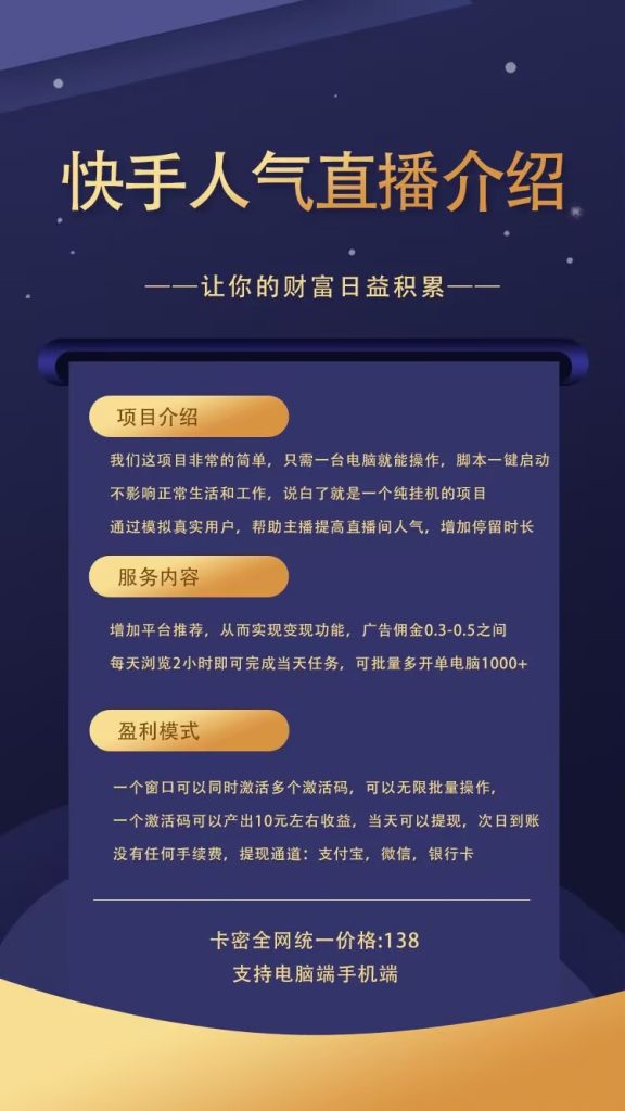 快手人气直播，只对接50个核心团队长给予扶持价，合作共赢-317首码网