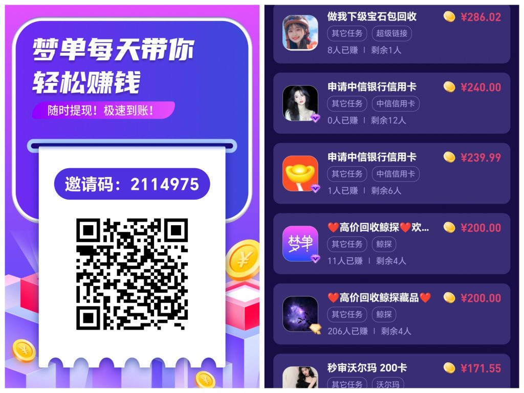 高清画质3D悬赏平台，赚零花钱的看看-317首码网