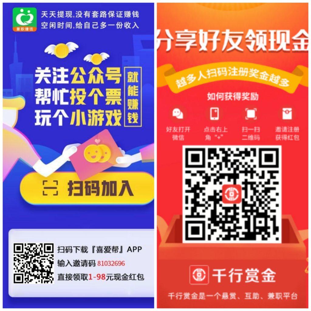 免费使用聊天功能，可以聊天也可以赚点零花钱“达人之家”-317首码网