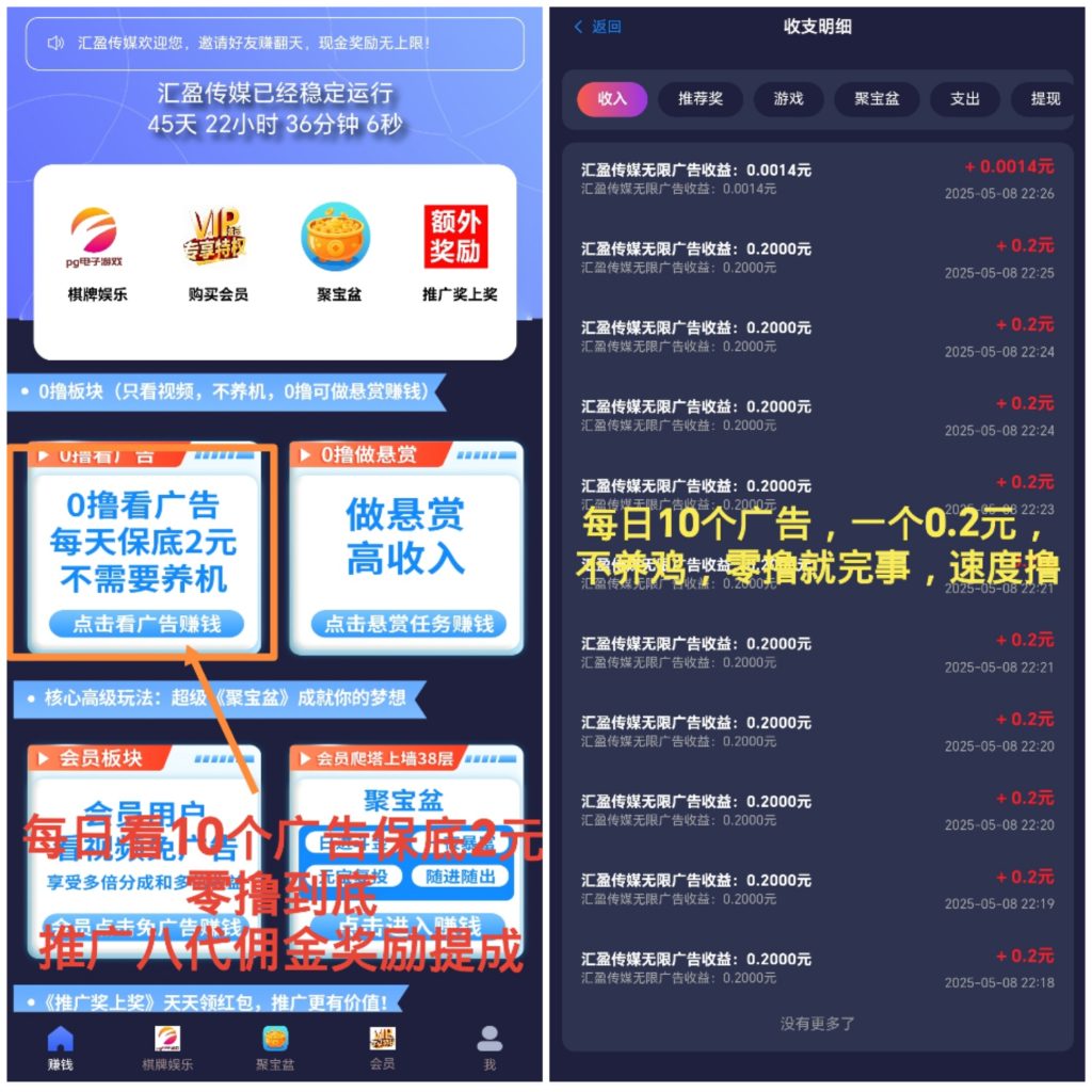 首码，看广告赚钱，一条0.2元，无需养鸡，零撸就完事-317首码网