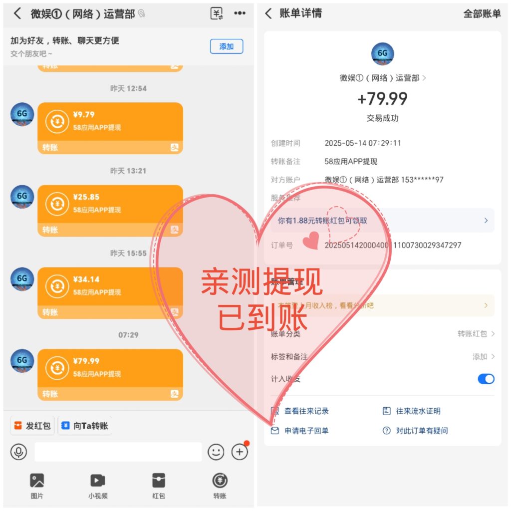 首码，58应用，零撸股份，静态日入5元，亲测提现已到账-317首码网