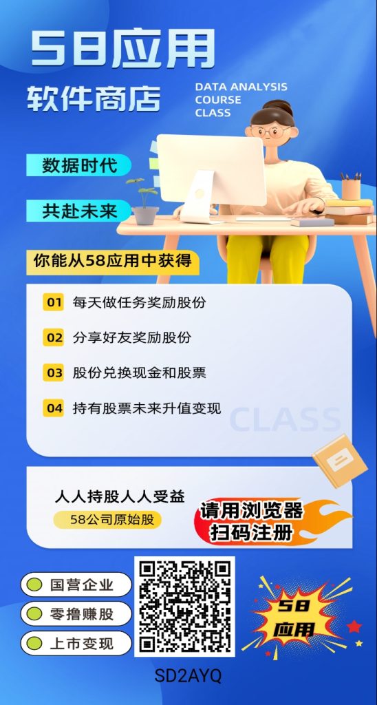首码【58应用】软件引流平台，刚上线，抢占先机！-317首码网