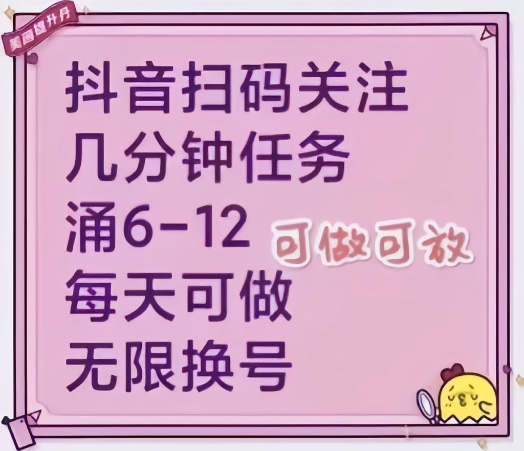 抖音关注，一手价格可以预付-317首码网