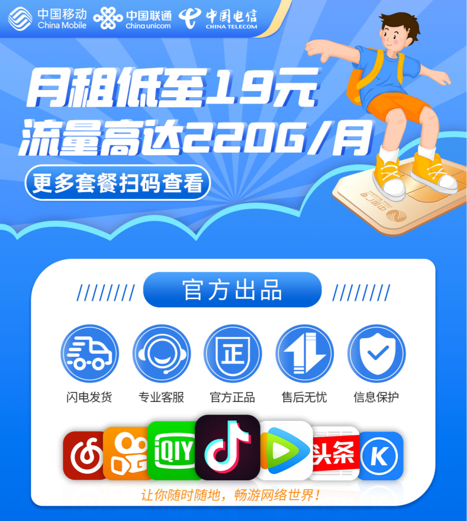 官方直招，可裂变，免费送出去一张
流量卡，利润可观-317首码网