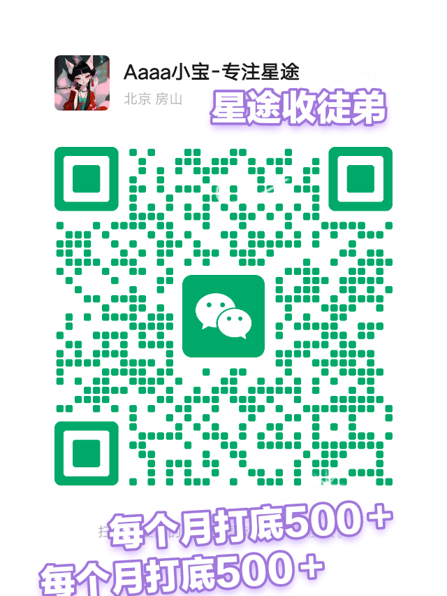 收徒弟，每月保底500，不免费-317首码网