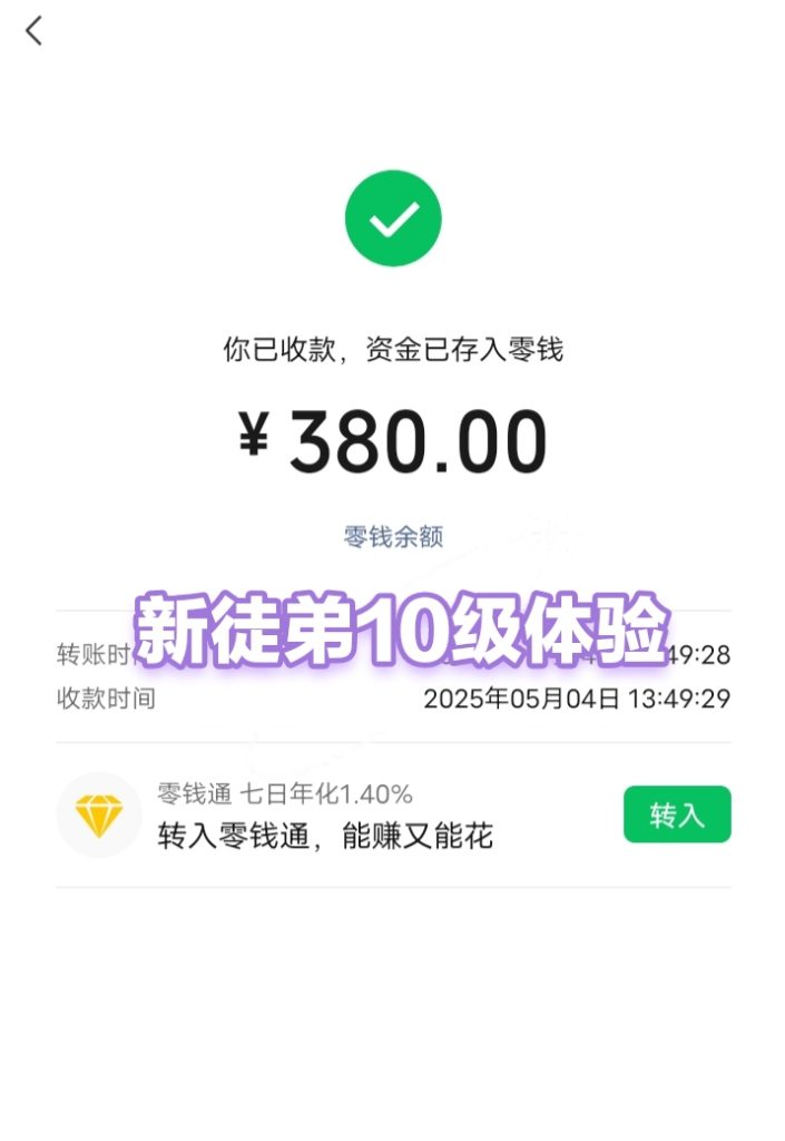 星途收徒弟，不免费-317首码网
