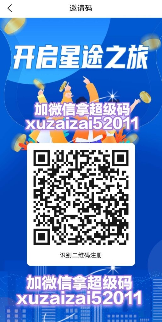 收徒弟，带你赚钱-317首码网