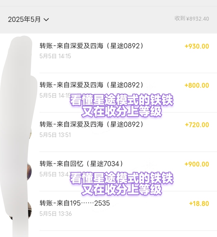 星途收徒，每月500＋-317首码网